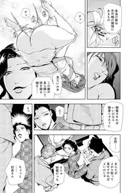 [Misaki Yukihiro] Nikuhisyo Yukiko 5