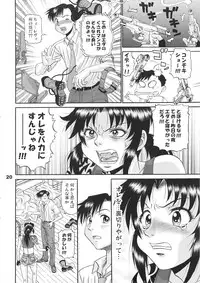 (C72) [PJ-1] Cock And Rock (Black Lagoon)