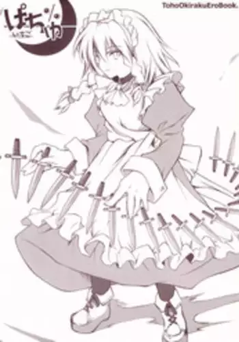 Houhuku Douga #4