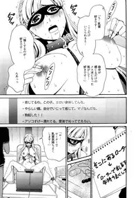 [Gotoh Akira] Camera no Mae no Mesu Inu Ch. 1-4