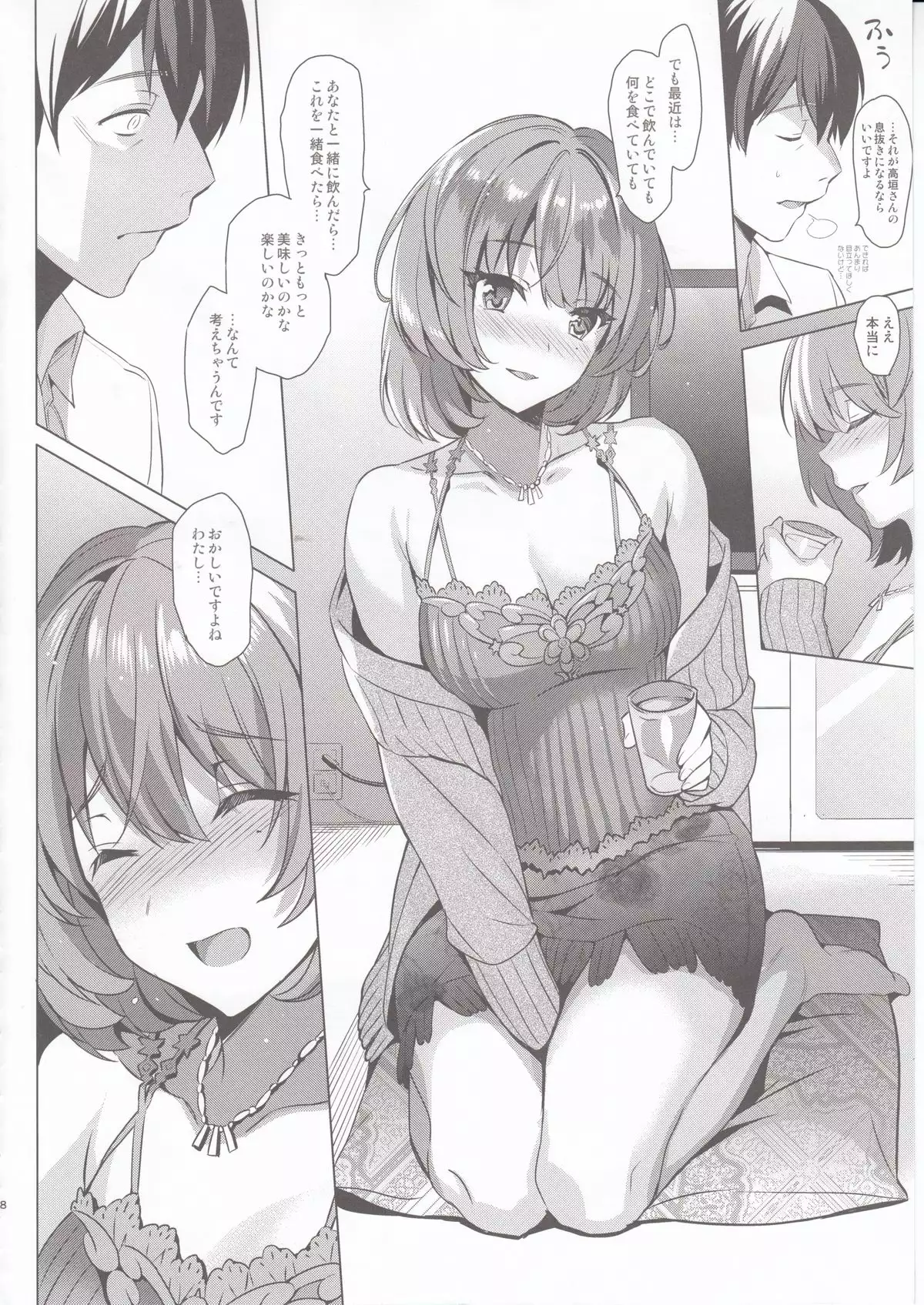 KAEDE HEART BEAT!!