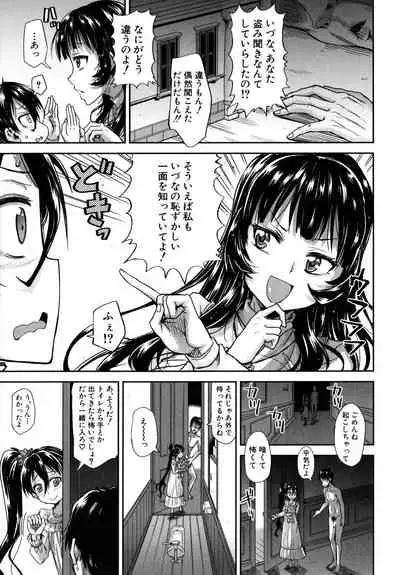 Lolicchau? Pakocchau?