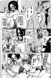 [Narusawa Kei] Koe.Mane [Chinese]