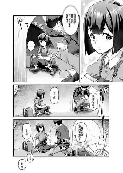 スーパーチートミッションEX そのガラケーに表示されたミッションは必ず達成できる