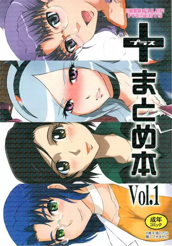 (C73) [MOON RULER (Tsukino Jyogi)] Tennou Coil (Dennou Coil)