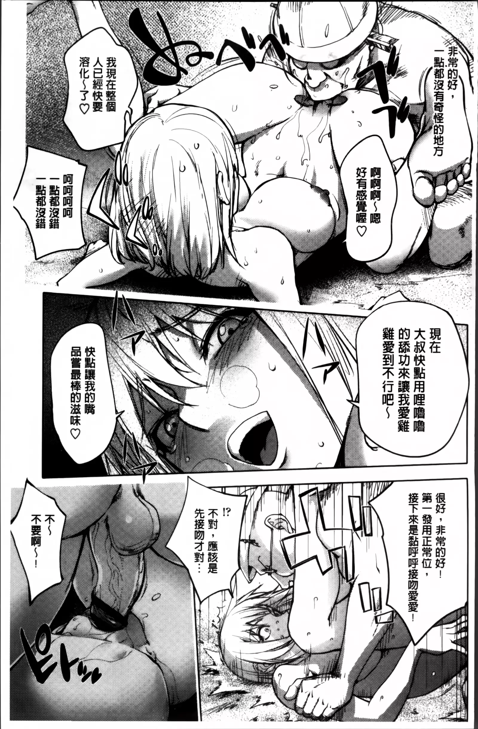Yoridori Bitch