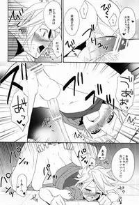 (C82) [Double Slash (Orishima Yupopo)] Choukyou Chaos (Inazuma Eleven)