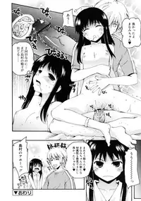 COMIC RiN 2011-07