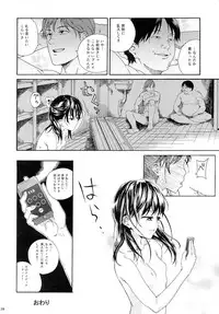 (C86) [Nankotsu Age Rice (Hibiki Hajime, Kyo1)] Mujina no Kyoudai