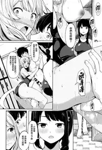 [Watanuki Ron] Ashita mo Kitto Omou Hito Ch. 1-9 [Chinese] [無邪気漢化組]