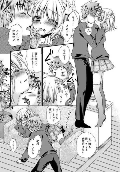 Kimi to Fuwatoro