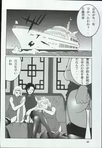(C65) [Mengerekun (Karakuribee, Yuri Tohru, ZOL)] Potemayo vol. 3 (Meitantei Conan)