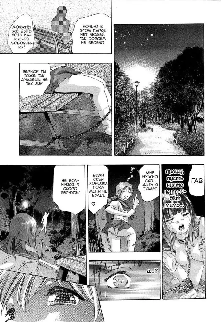 Trick-Ster Ch. 4