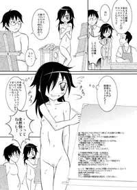 (C84) [Nihon Dandy (Matsuno Susumu)] Chotto H na Hadakae-shuu 6 (Various)