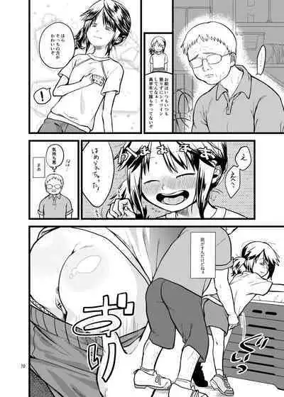 思春棄 総集編