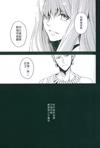 (SUPER21) [hummel (Shia)] apt pupil (Fate/Zero) [Chinese]