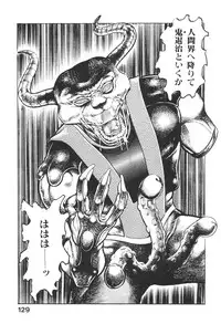 [Maeda Toshio] Urotsukidoji 5