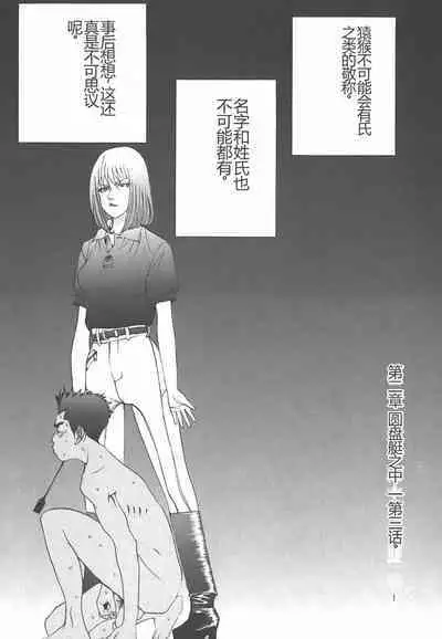 Yapoo the human cattle vol.01