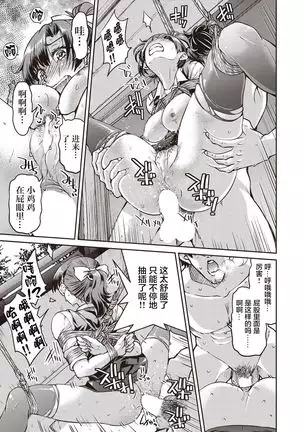 Genjitsu Sekai Cheat Nawashi 1 no Nawa