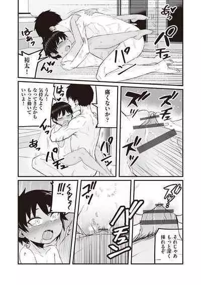 Kyou Hajimete Ecchi shimasu!