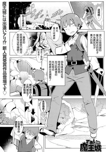 [Tairame] Keisukekunchi no Stalker (COMIC Anthurium 035 2016-03) [Chinese]