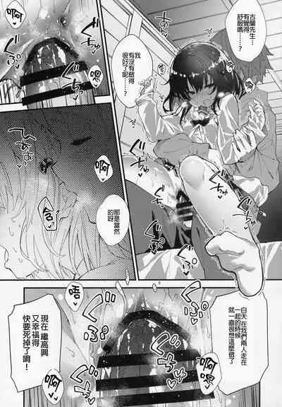 Vikala-chan to Ichaicha suru Hon
