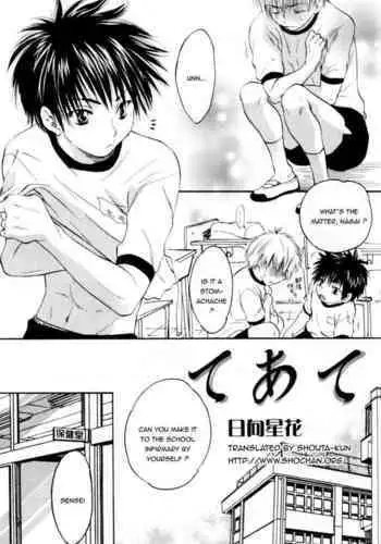 [FF36][新刊]愛玩幼奴別冊-異族幼奴隸種付本-愛玩幼畜02