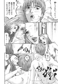 [Kitazato Nawoki] Mother Rule