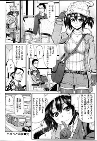 COMIC HANA-MAN 2013-12