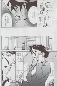 COMIC Penguin Club Sanzokuban 2007-05