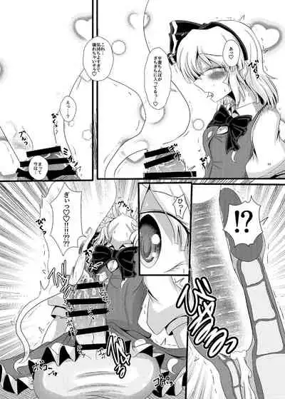 Touhou Futanari Nyoudou Fuck Goudoushi