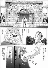 [Smilodon] Shoujo no Himegoto