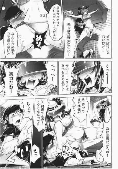 Ukkari Haicchatta! Itoko to Micchaku Game Chuu Vol. 2