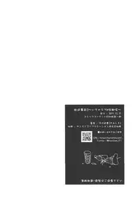 (C93) [Kamishiki (Kamizuki Shiki)] Housoujiko 2 ~Icha Love H Namahaishin~ [Chinese] [蒼藍神煩聯合漢化]