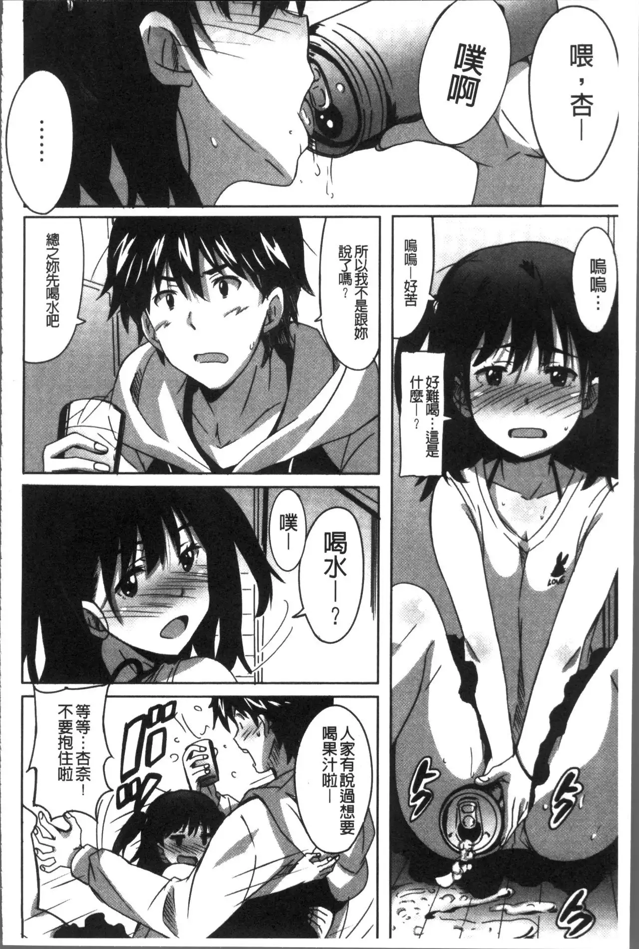 Himegoto Ecchi | 很私密的愛愛