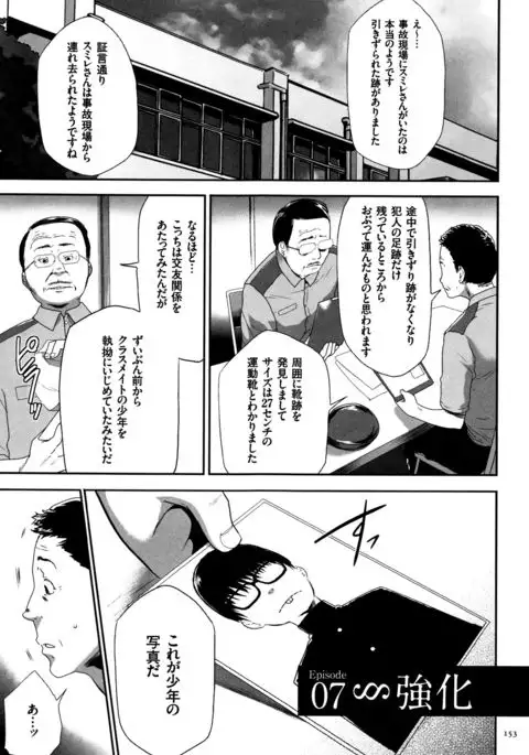 JK Kanzen Shiiku Manual