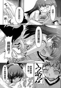 [Kakei Hidetaka] Kuchi Dome Ch.1-3 [Chinese]