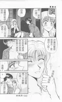 [Hirose Miho] Koisuru Onee-san [Chinese]