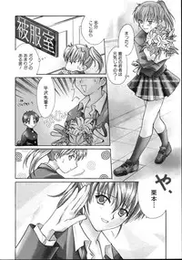 [Phoenicia Masako (Mari Amo)] Marshmallow Box