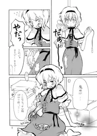 (SC39) [Uminari (Narumi)] Ali Pro Sono 1 (Touhou Project)