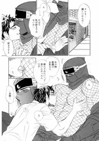 [Uchida Kaoru] Wakasama Onmitsuchou Jou