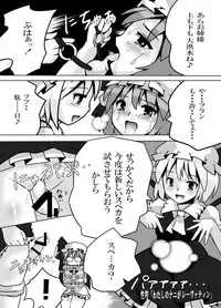 [Kuro Lili no Heya (Lilish)] Fukenzen Muchi ma Shibari (Touhou Project) [Digital]