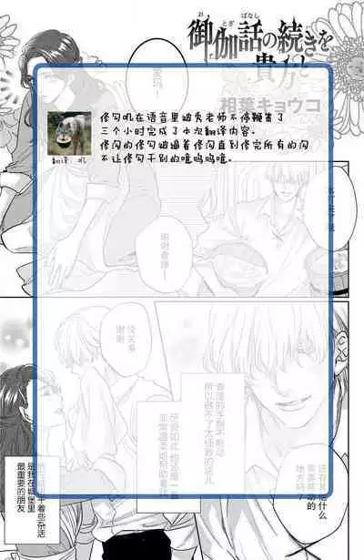 o togibanashi no tsudzuki o anata to | 与你续写童话