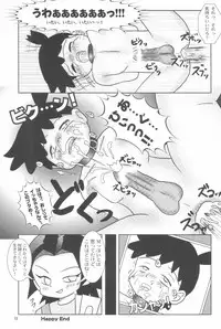 (C58) [OBA-Q HONPO QT (Various)] Kaiketsu Punitto! (Various)