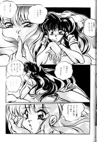 [C-COMPANY] CAT'S EYE (Ranma 1/2)