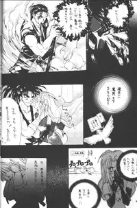 [Hanzai Tengoku (Hasei Agana)] INSTINCT SIN (Samurai Spirits)