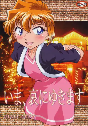 (Love Forgiven 2) [IZM. (Tirizumi)] Gohan no Jikan desu (Detective Conan)