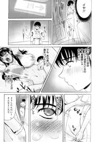 [Yokoyama Michiru] Haha ga Hakui o Nugu toki