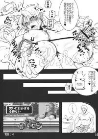 (C92) [bash-inc (BASH)] Nipplefar Pariah (The King of Fighters)