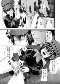 [Metaneko (Minagi Umihito)] Hiai no Fortuna (Persona 4) [Digital]